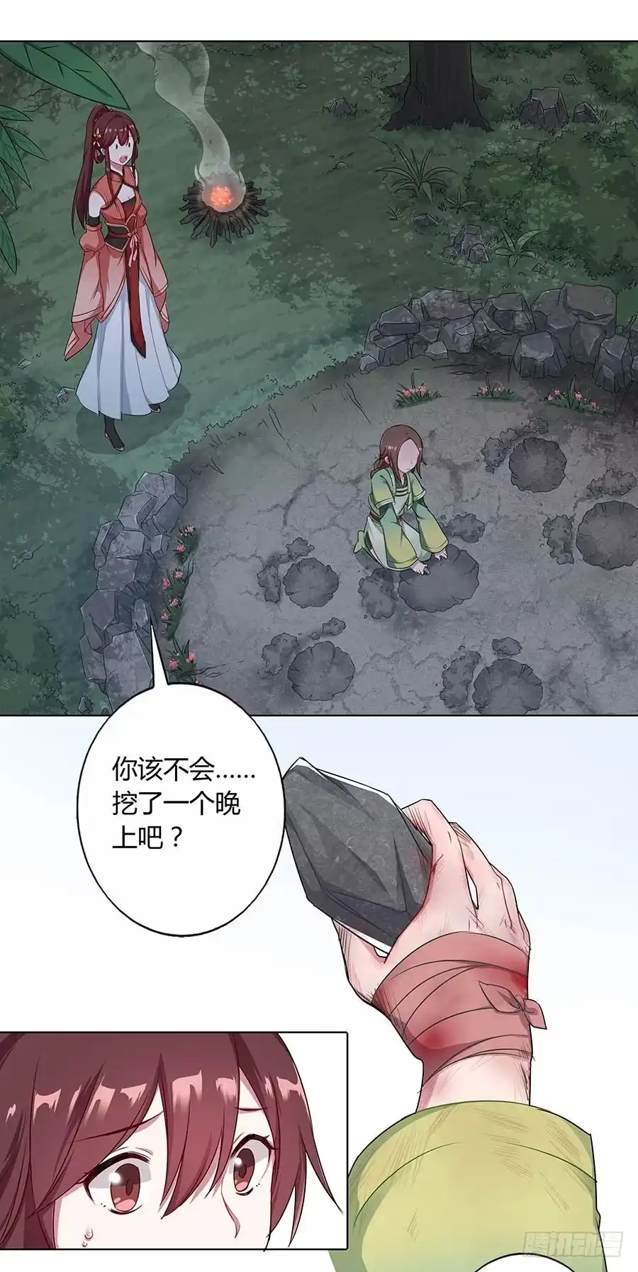 《茶楼浮生梦》012黎泉 第53页