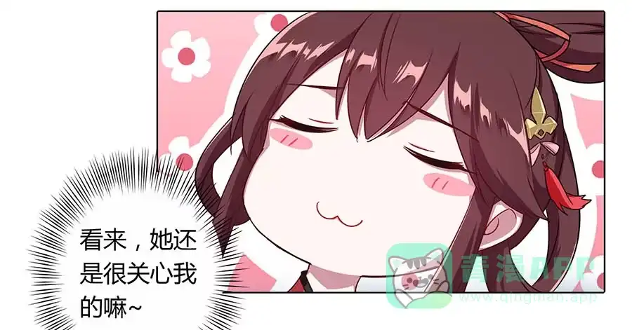 《茶楼浮生梦》012黎泉 第46页