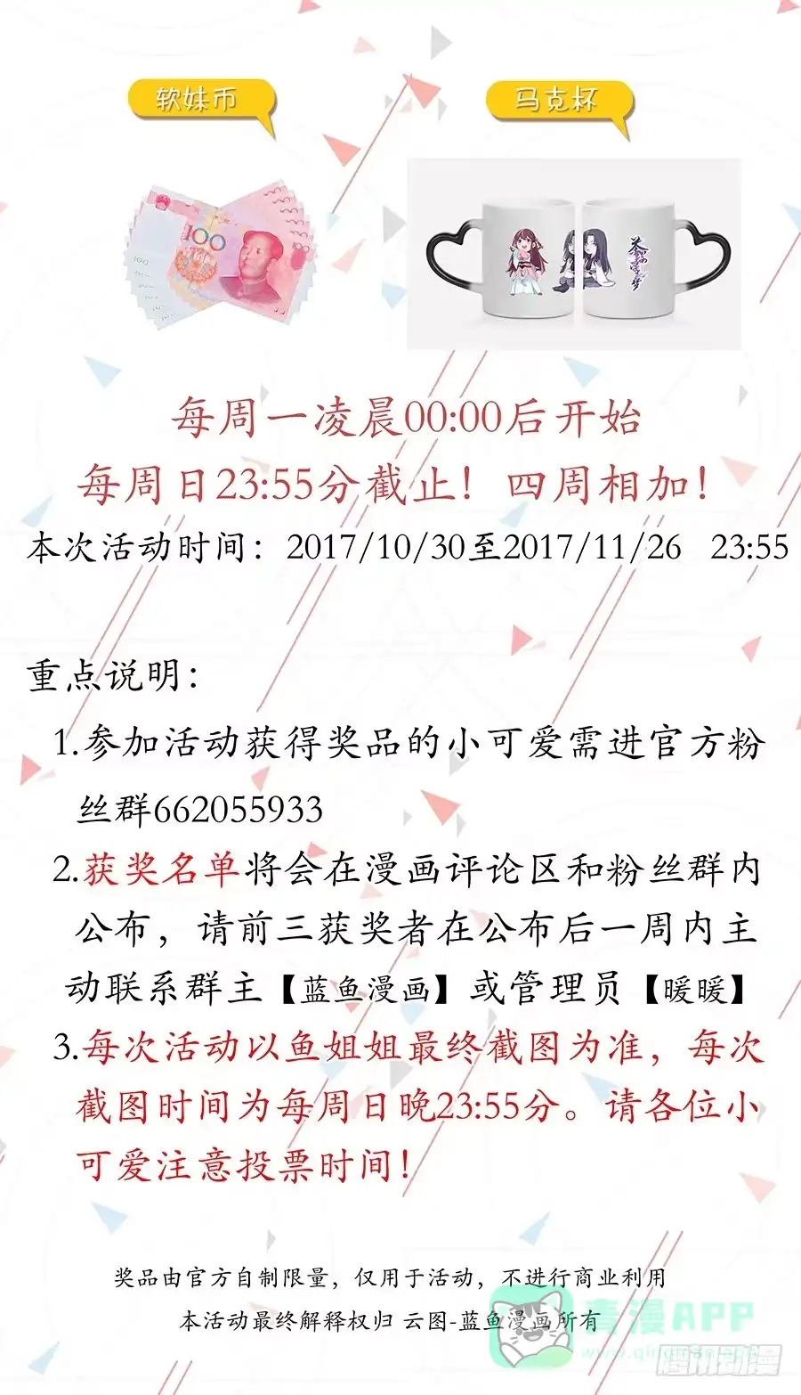 《茶楼浮生梦》012黎泉 第66页