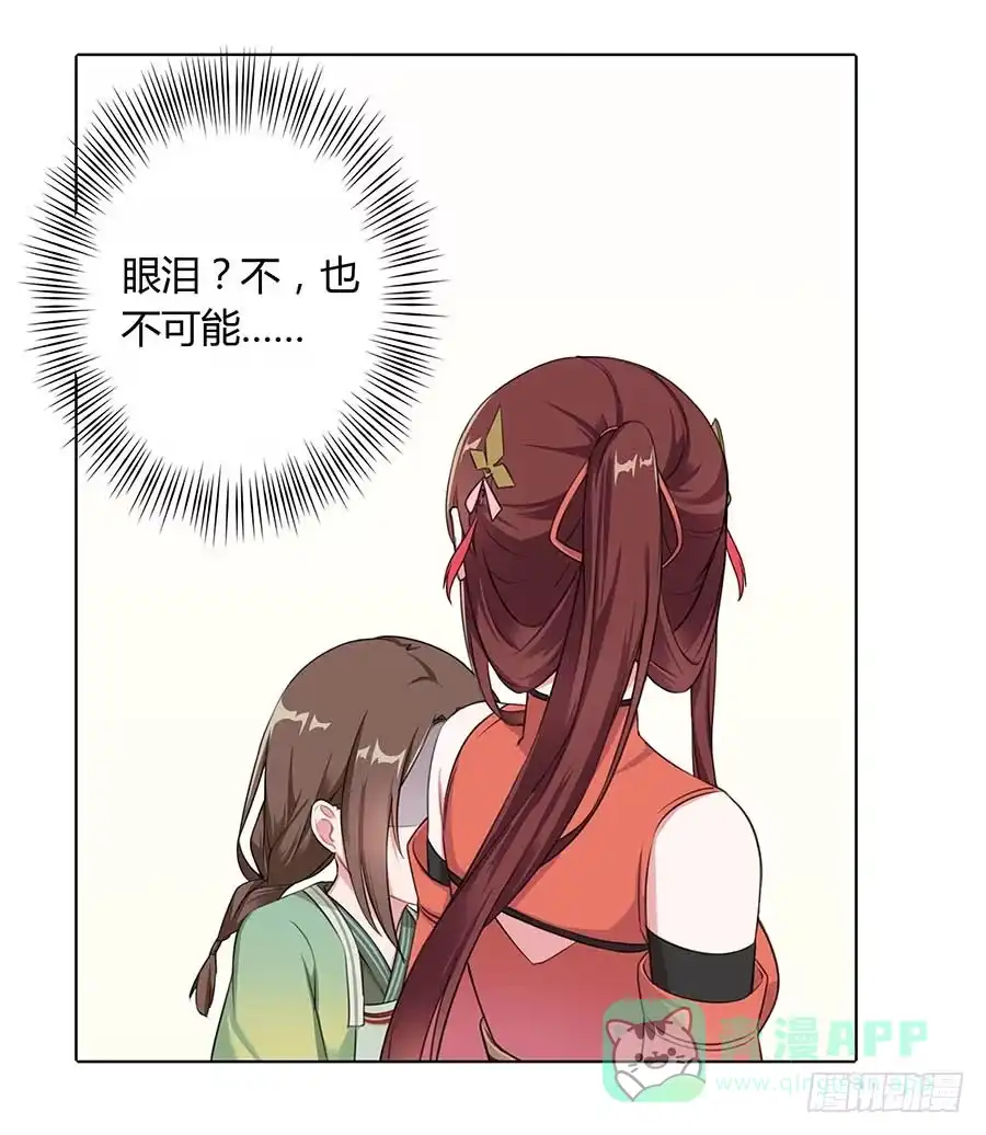 《茶楼浮生梦》012黎泉 第61页