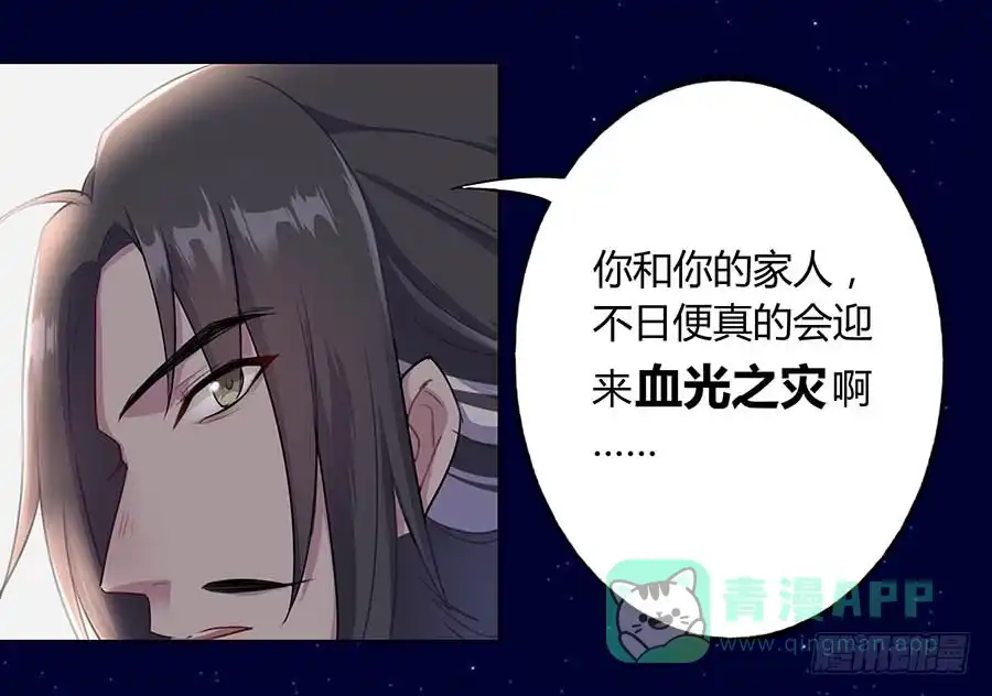 《茶楼浮生梦》012黎泉 第41页