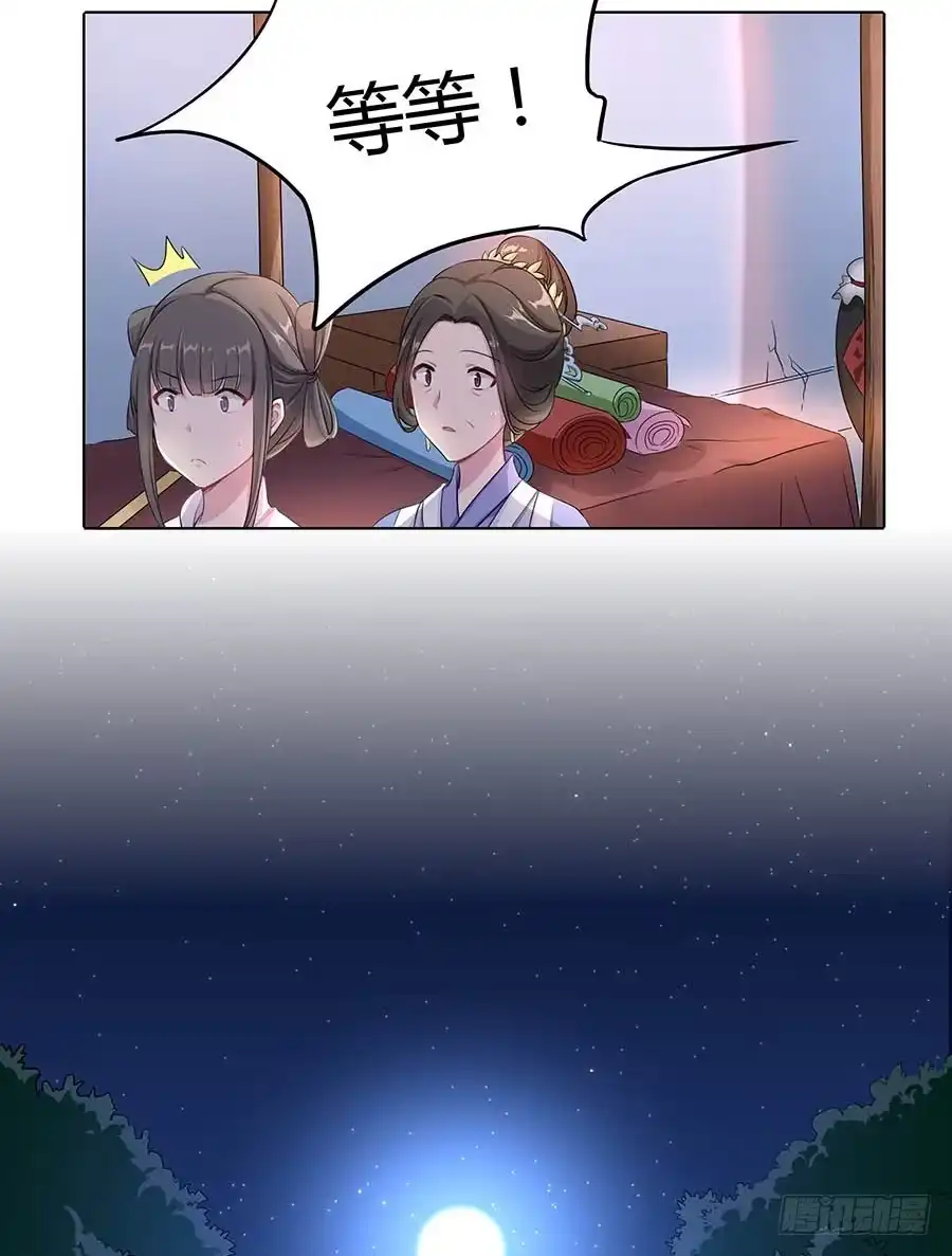 《茶楼浮生梦》012黎泉 第80页