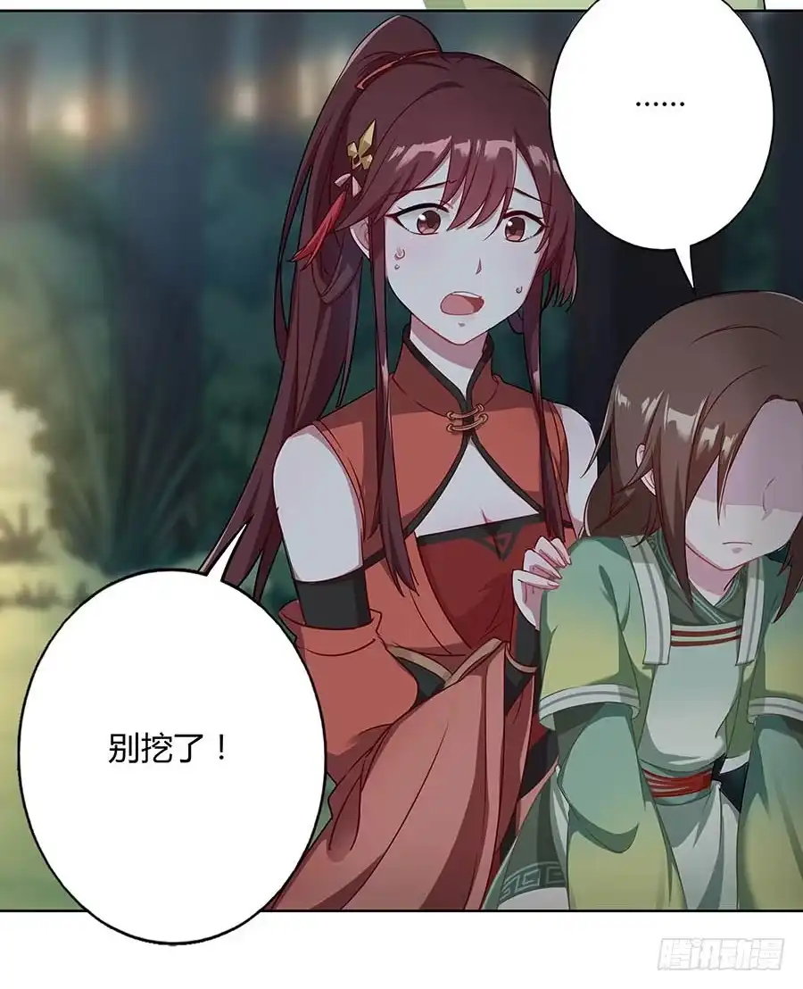 《茶楼浮生梦》012黎泉 第54页