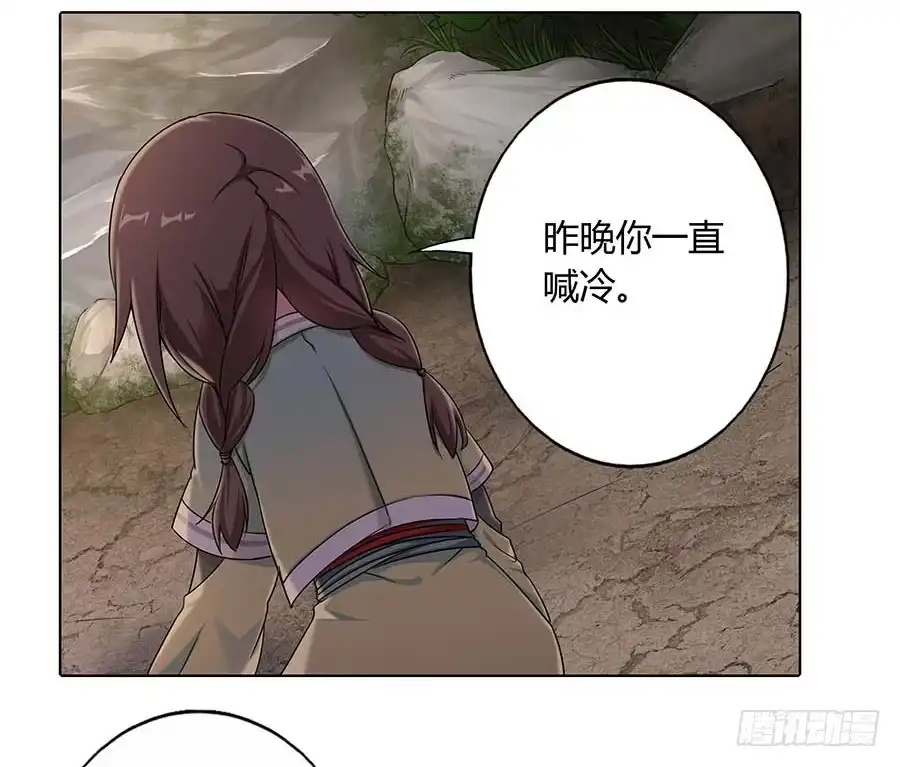 《茶楼浮生梦》012黎泉 第50页