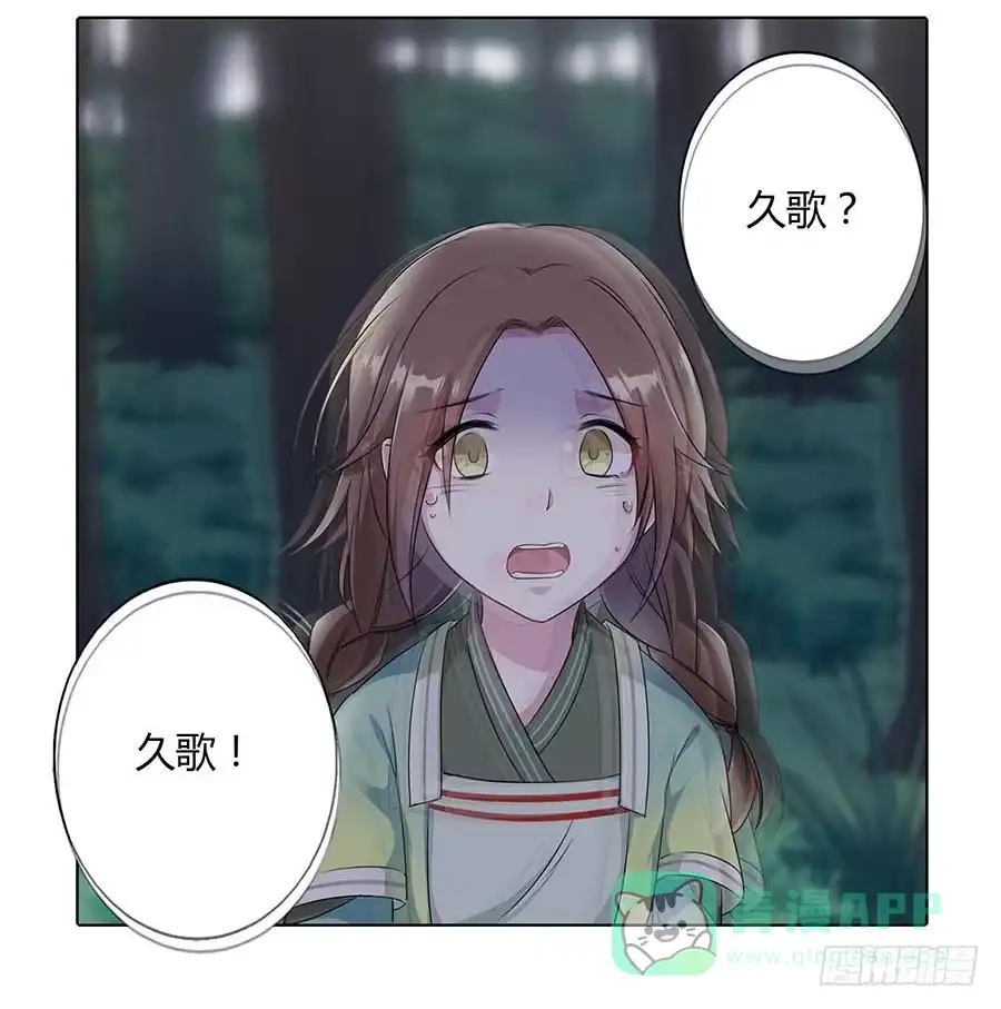 《茶楼浮生梦》012黎泉 第36页