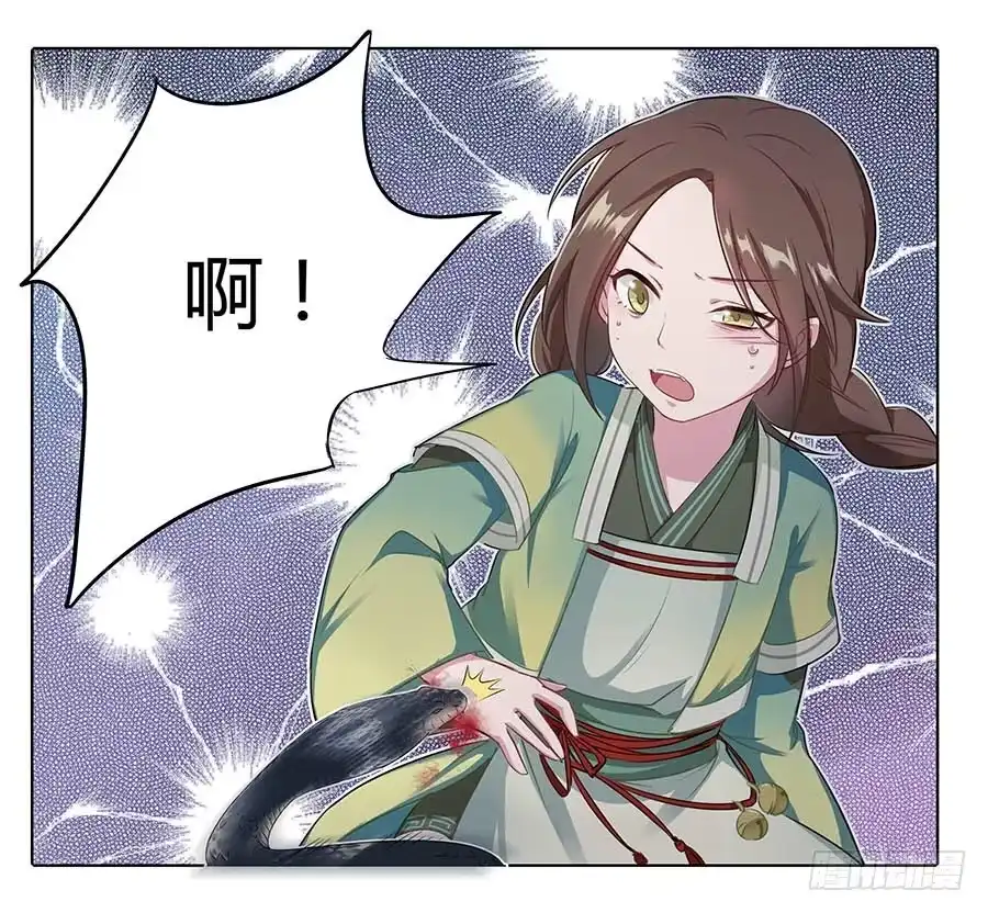 《茶楼浮生梦》012黎泉 第14页