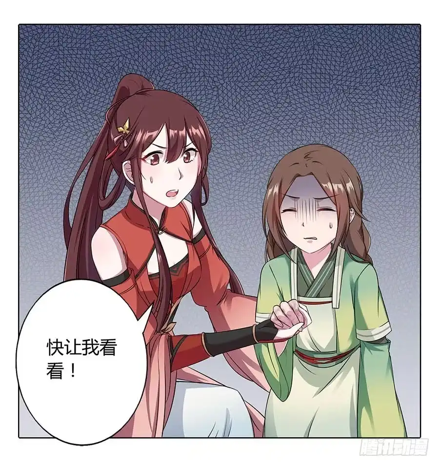 《茶楼浮生梦》012黎泉 第17页