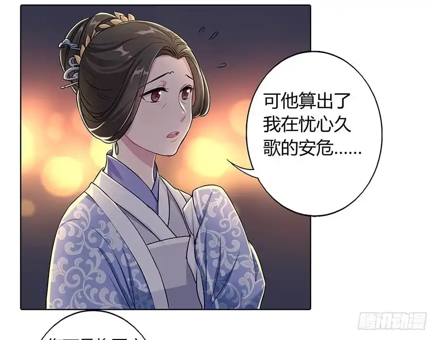 《茶楼浮生梦》012黎泉 第69页