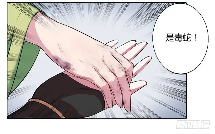 《茶楼浮生梦》012黎泉 第18页