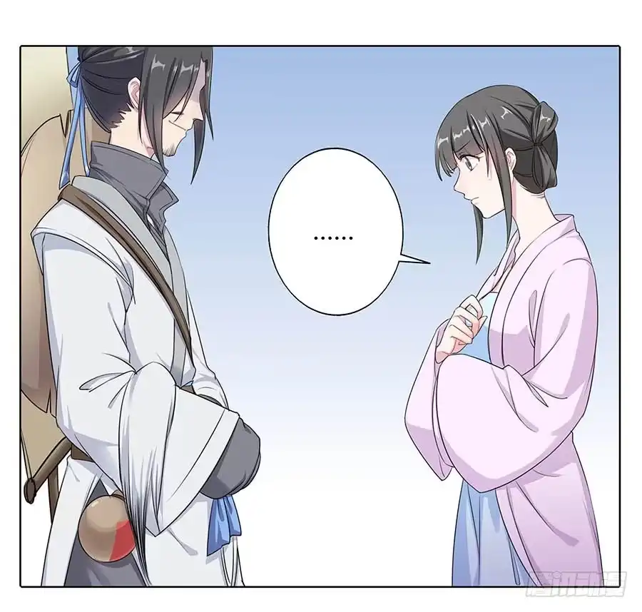 《茶楼浮生梦》012黎泉 第7页