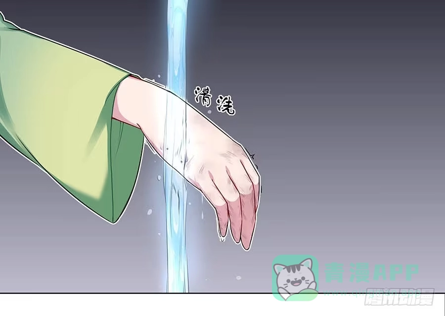 《茶楼浮生梦》012黎泉 第21页