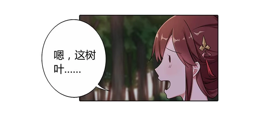 《茶楼浮生梦》012黎泉 第49页