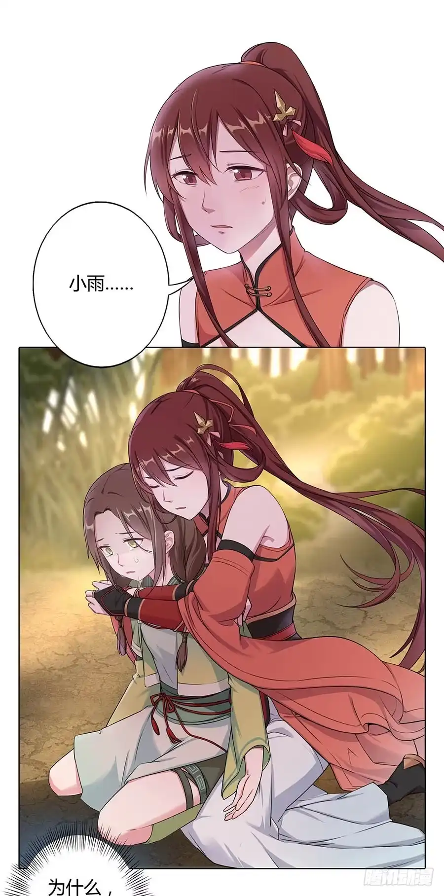 《茶楼浮生梦》012黎泉 第58页
