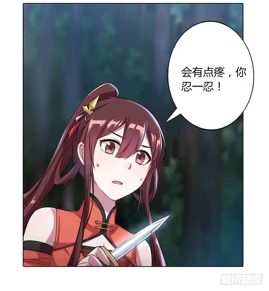 《茶楼浮生梦》012黎泉 第23页