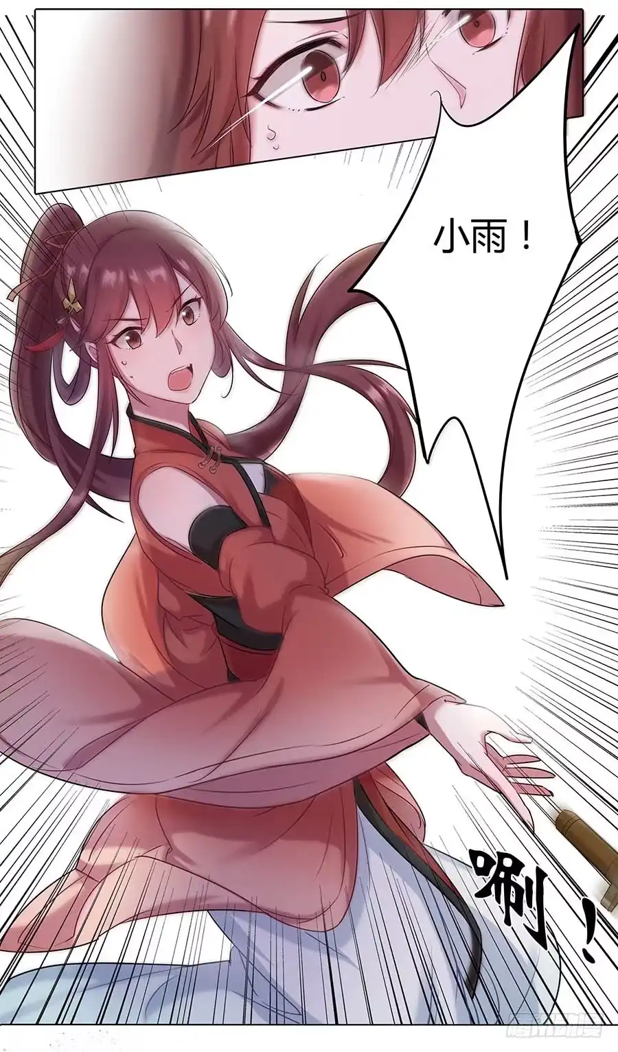 《茶楼浮生梦》012黎泉 第15页