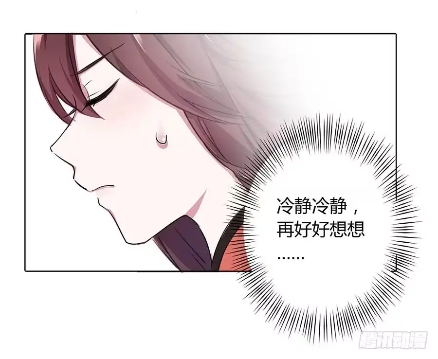 《茶楼浮生梦》012黎泉 第72页
