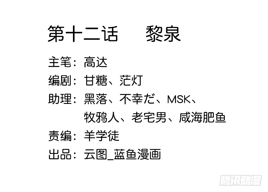 《茶楼浮生梦》012黎泉 第2页