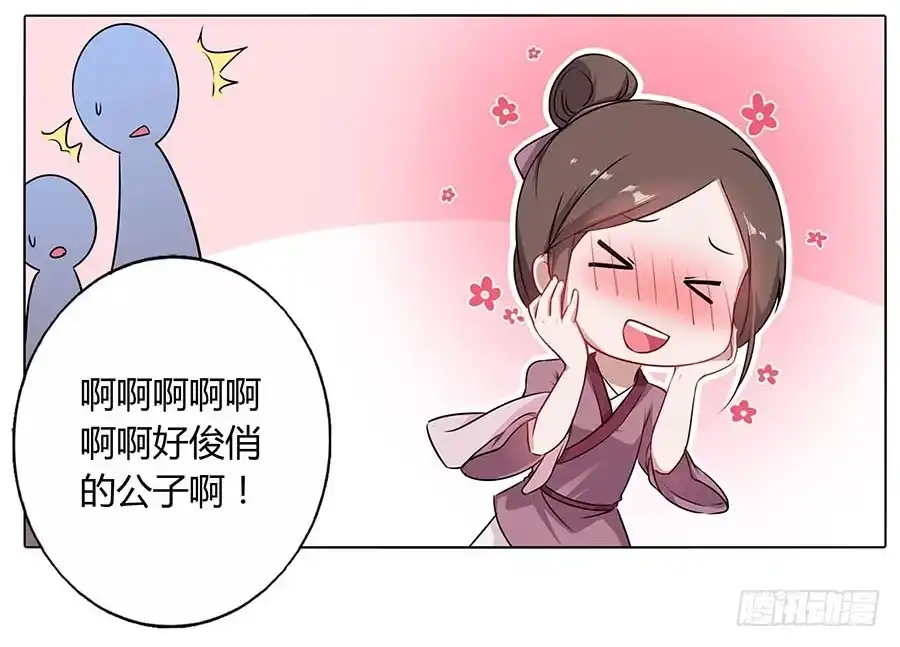 《茶楼浮生梦》013曙光 第60页