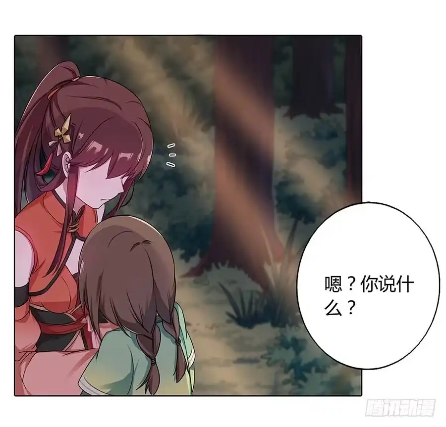 《茶楼浮生梦》013曙光 第23页