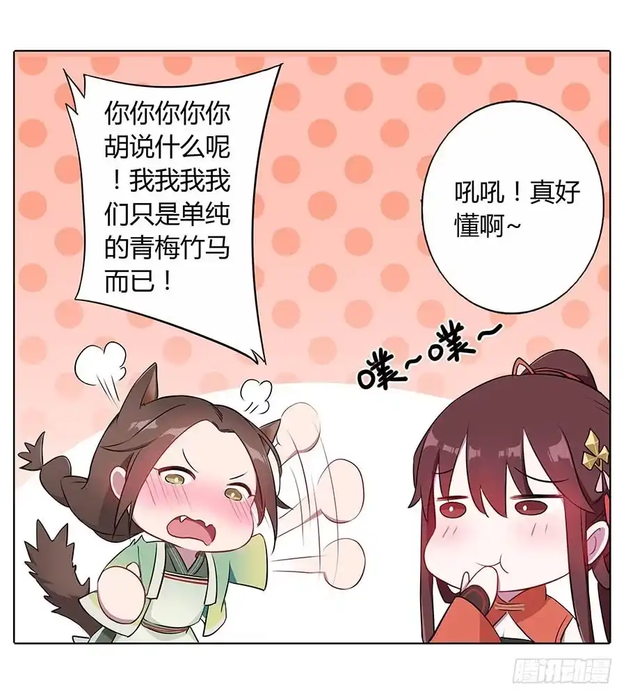 《茶楼浮生梦》013曙光 第42页
