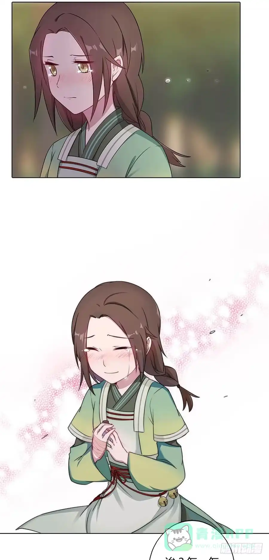 《茶楼浮生梦》013曙光 第21页