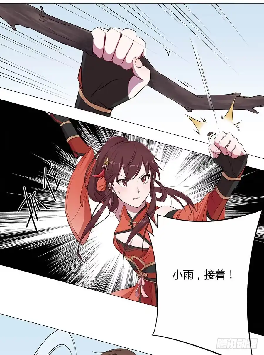 《茶楼浮生梦》013曙光 第52页