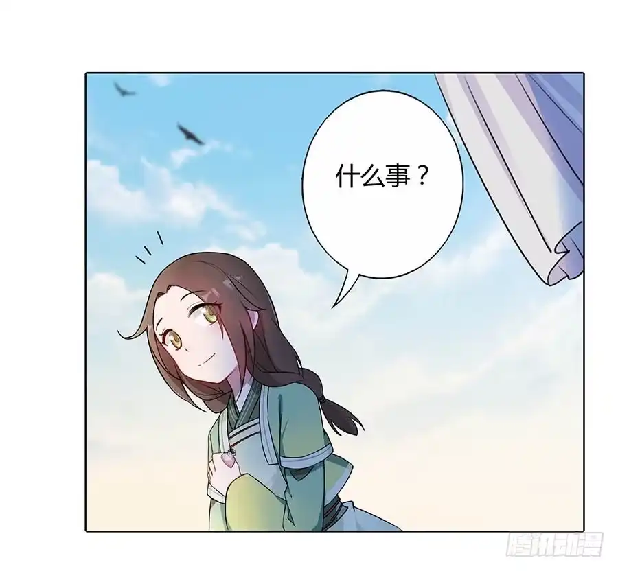 《茶楼浮生梦》013曙光 第39页