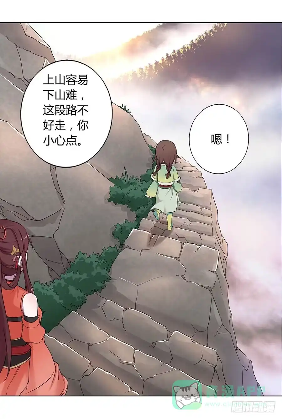 《茶楼浮生梦》013曙光 第36页