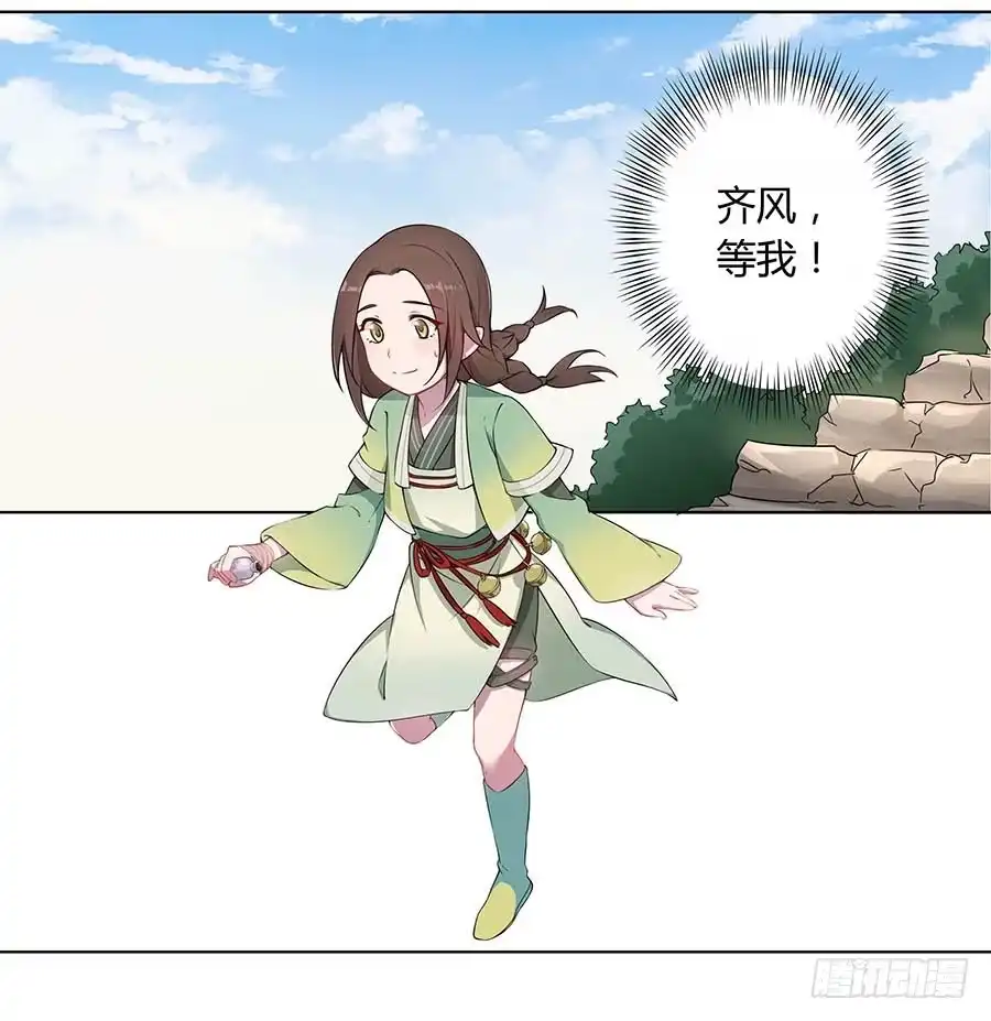 《茶楼浮生梦》013曙光 第37页