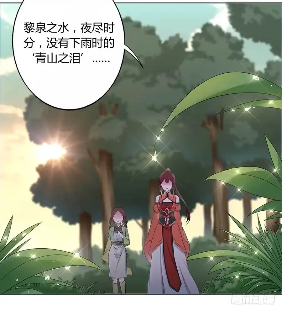 《茶楼浮生梦》013曙光 第13页