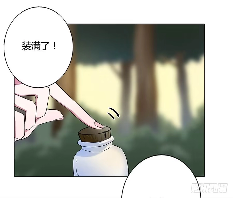 《茶楼浮生梦》013曙光 第17页