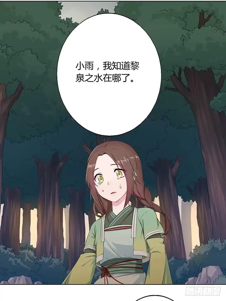 《茶楼浮生梦》013曙光 第9页