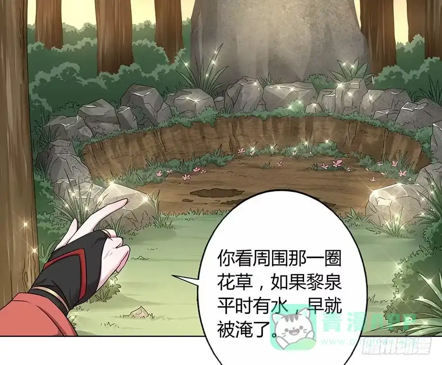 《茶楼浮生梦》013曙光 第11页