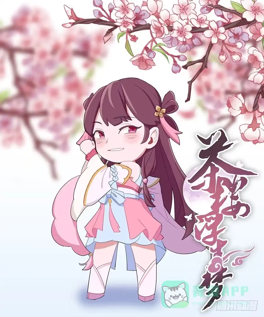 《茶楼浮生梦》013曙光 第1页