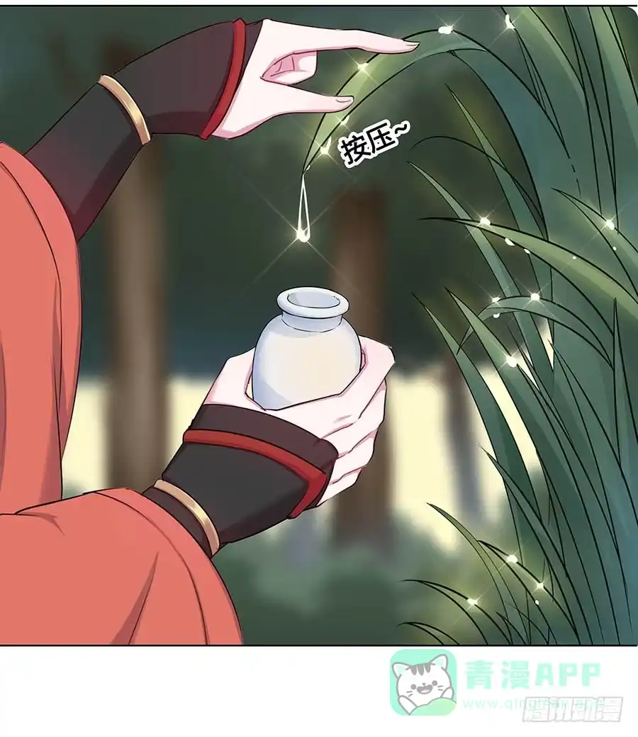 《茶楼浮生梦》013曙光 第16页