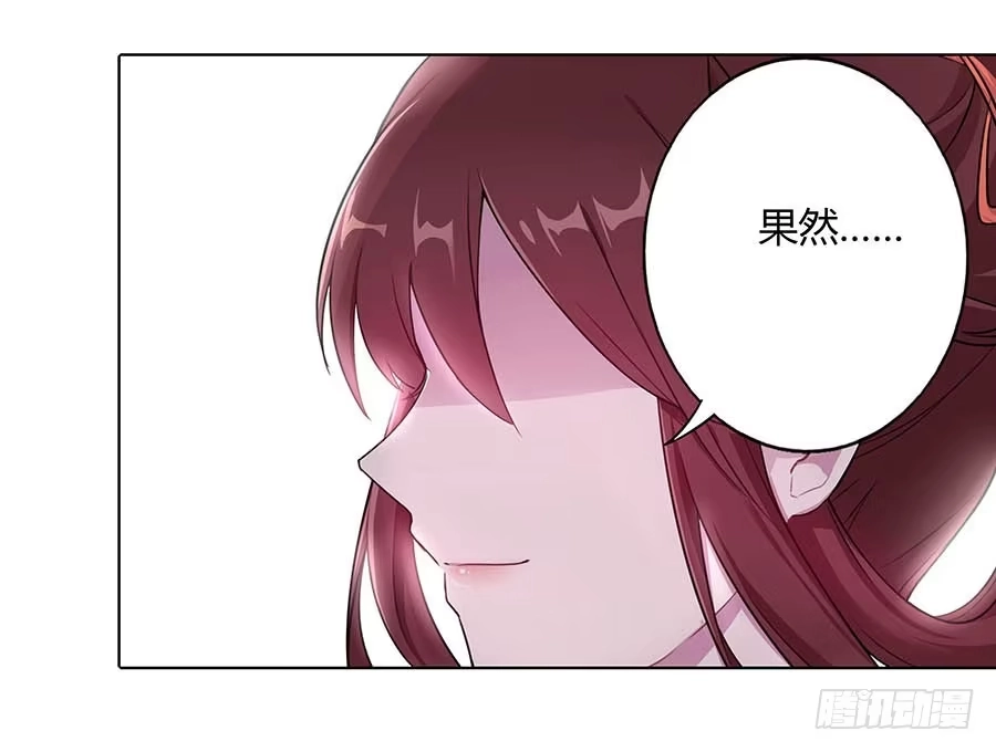 《茶楼浮生梦》013曙光 第8页
