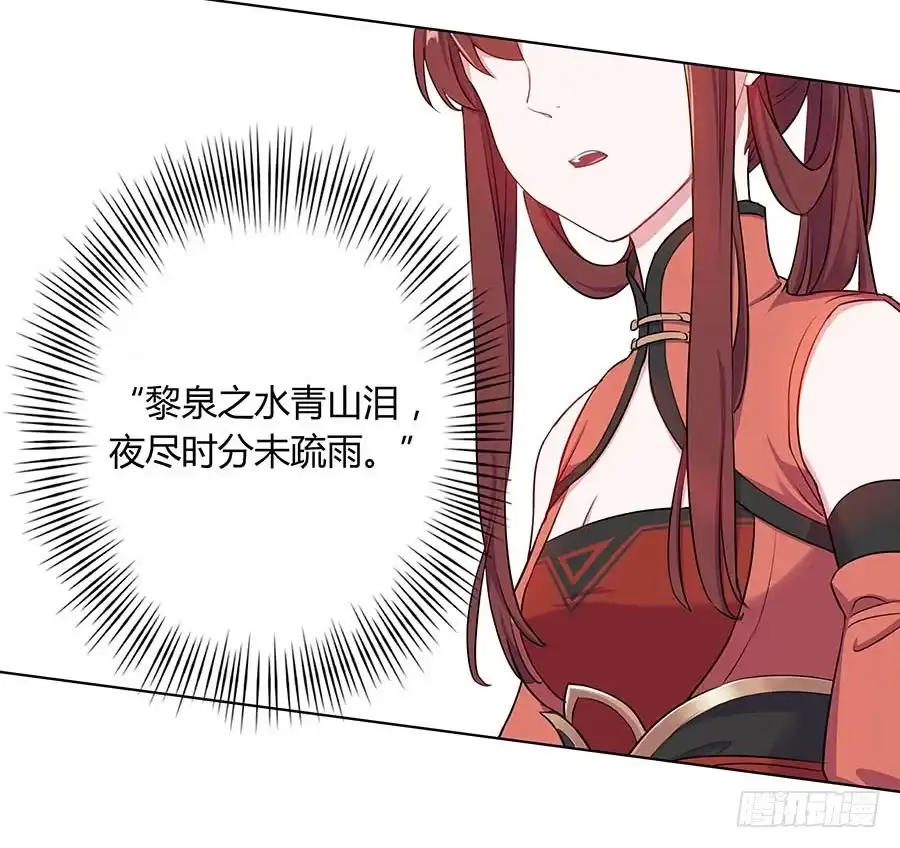 《茶楼浮生梦》013曙光 第7页
