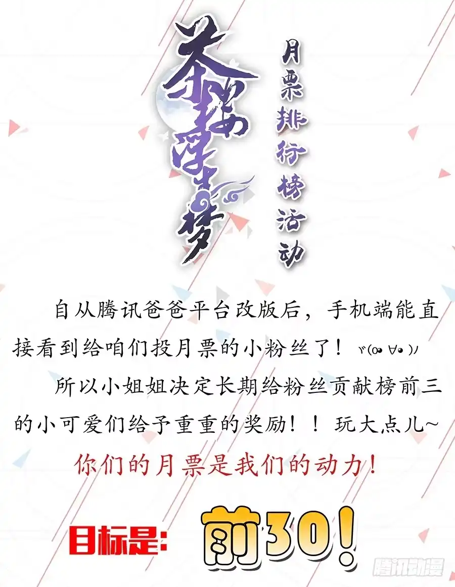 《茶楼浮生梦》013曙光 第57页