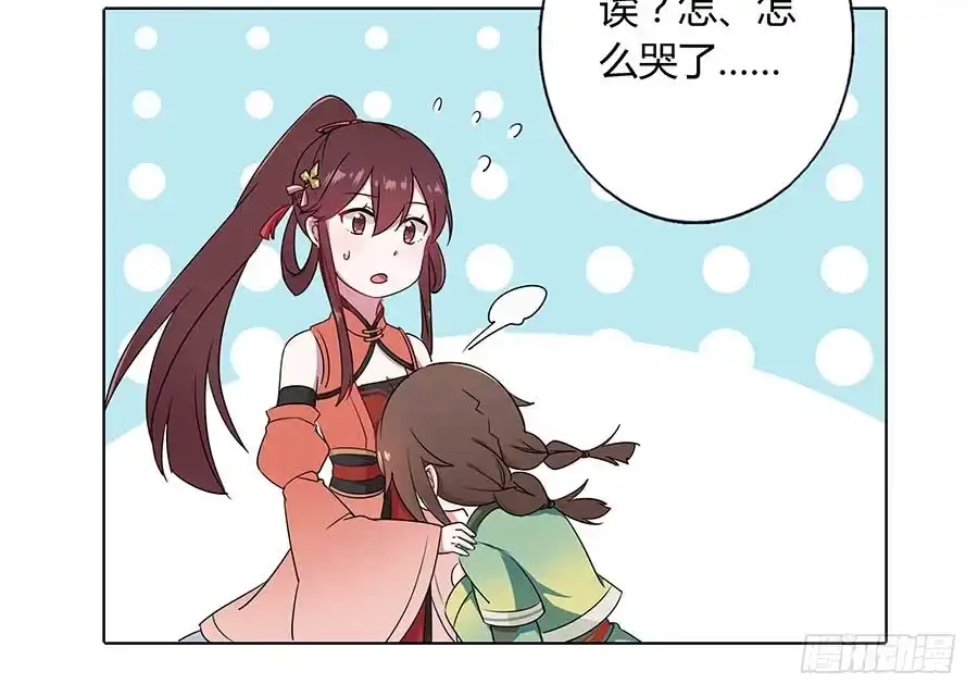 《茶楼浮生梦》013曙光 第22页