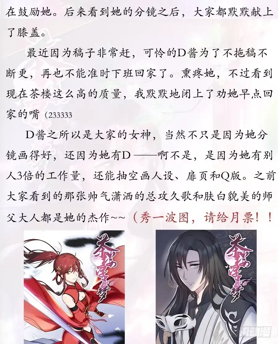 《茶楼浮生梦》013曙光 第62页