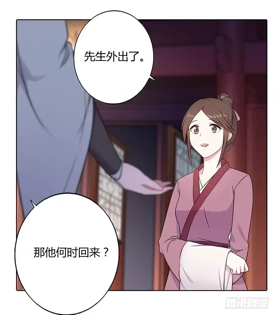 《茶楼浮生梦》013曙光 第30页