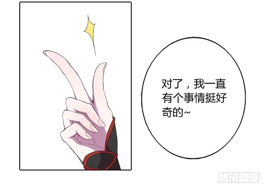 《茶楼浮生梦》013曙光 第38页