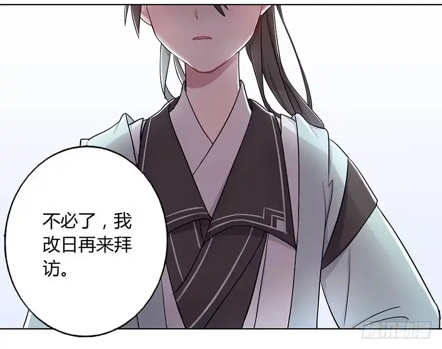 《茶楼浮生梦》013曙光 第33页