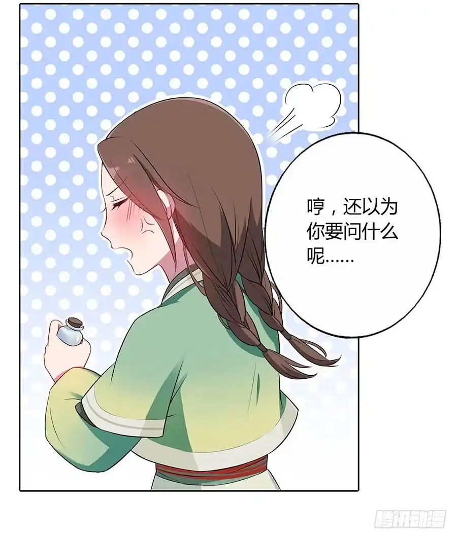 《茶楼浮生梦》013曙光 第43页