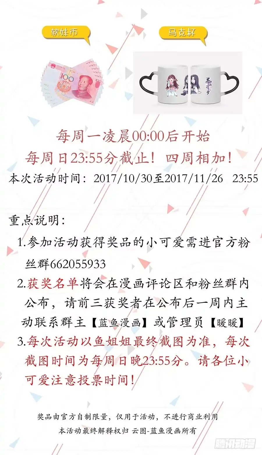 《茶楼浮生梦》013曙光 第59页