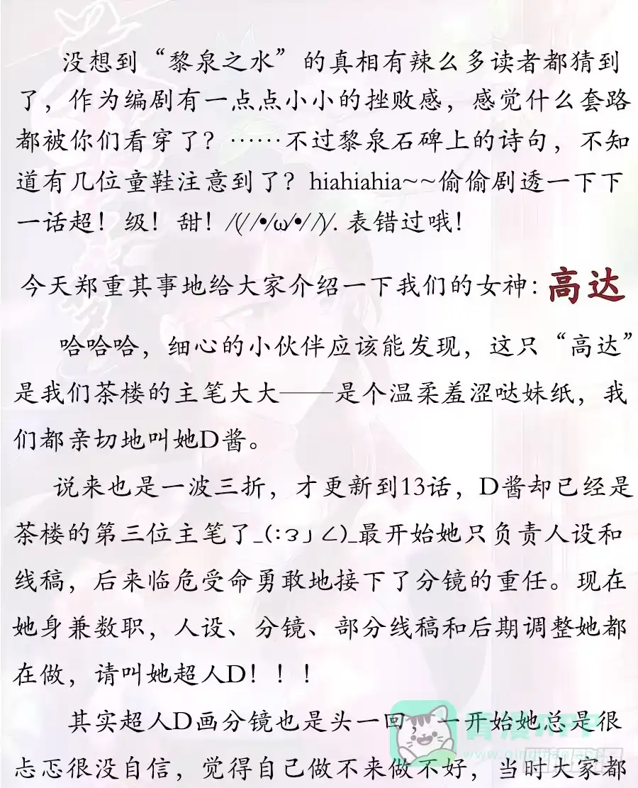 《茶楼浮生梦》013曙光 第61页