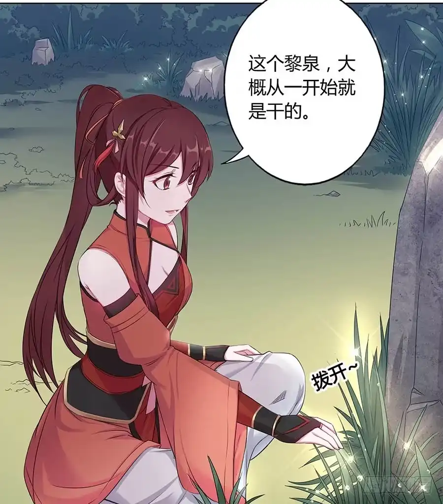 《茶楼浮生梦》013曙光 第10页