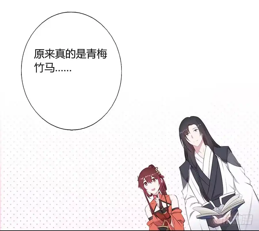 《茶楼浮生梦》014抱抱 第43页