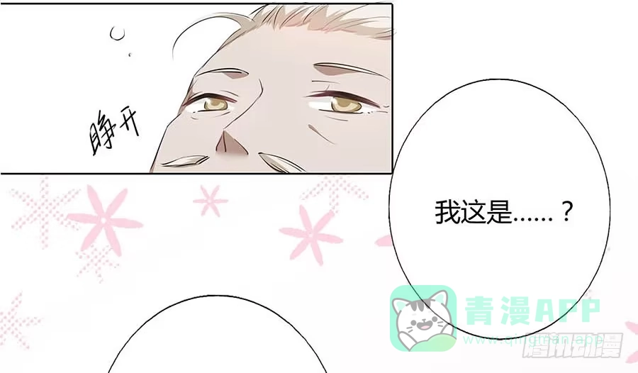 《茶楼浮生梦》014抱抱 第31页