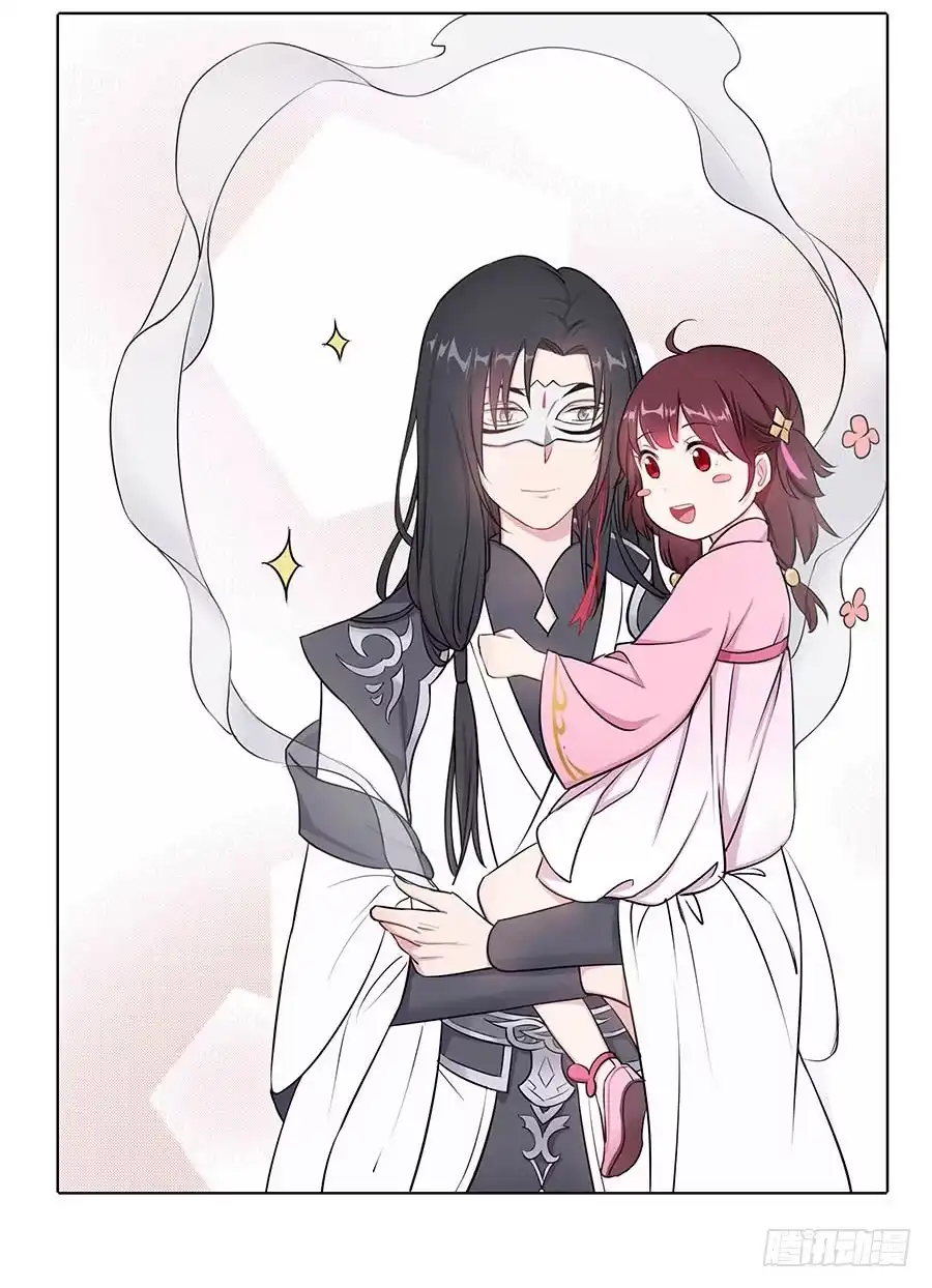 《茶楼浮生梦》014抱抱 第84页
